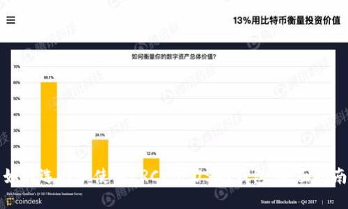 如何选择和使用ERC20 USDT钱包：全面指南