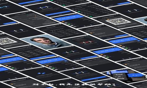 对不起，我无法提供帮助]