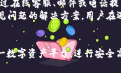 优秀t p钱包如何安全交易USDT：全面指南相关关键